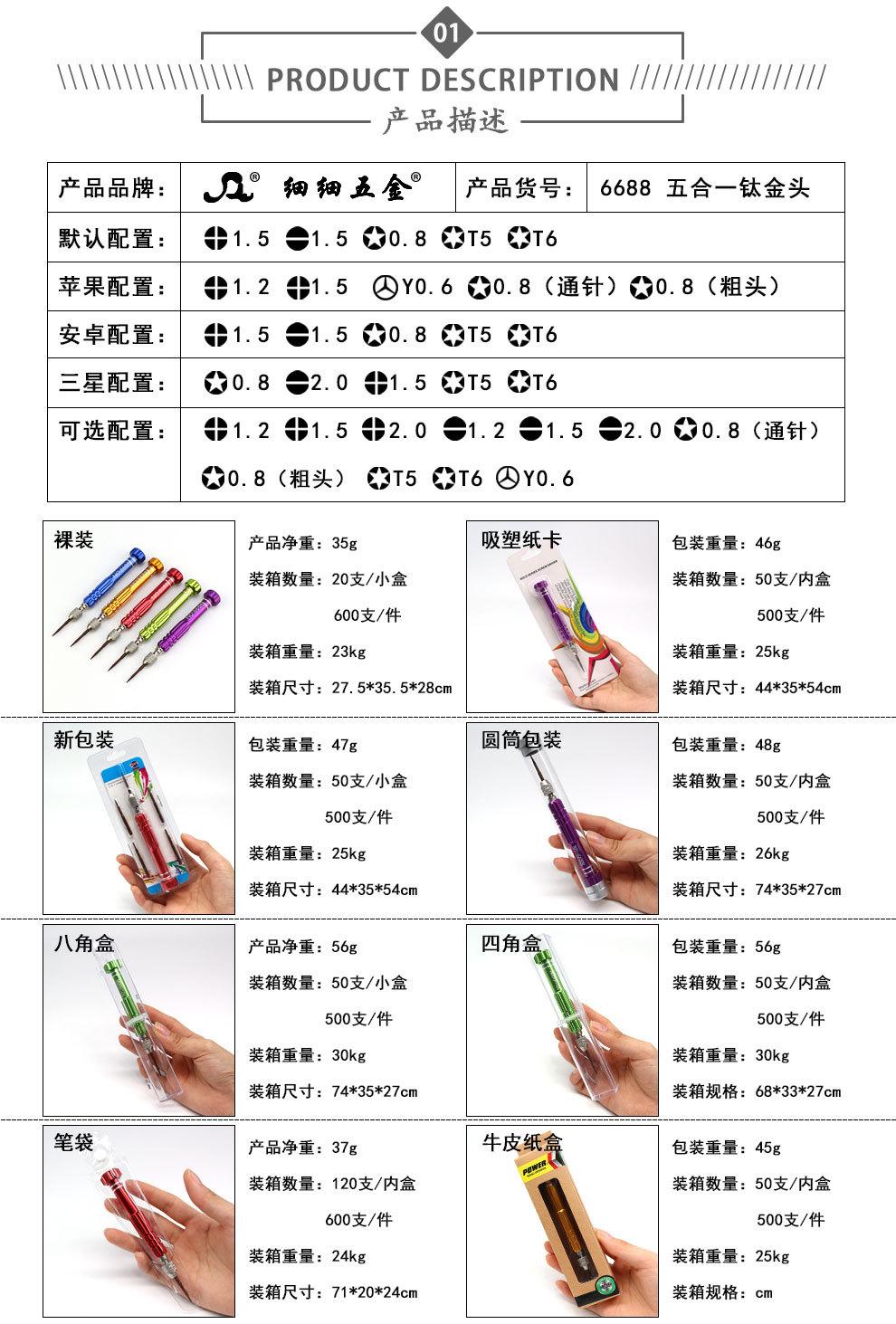 6688详情_02