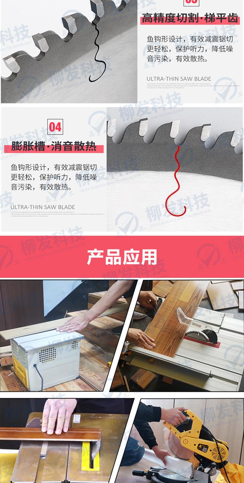 小合金锯片详情页-2022-7