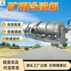 Máquina de ceniza fría para minería con buen efecto de intercambio de calor refrigerado por agua y función de corte de agua incorporada. Enfriador de remoción de escoria de lecho fluidizado para minería
