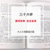 O Mesmo Estilo de Kuangbiao Gao Qiqiang, A Arte da Guerra de Sun Tzu e os Trinta e Seis Estratagemas, a Estratégia de Negócios Original em Versão Popular