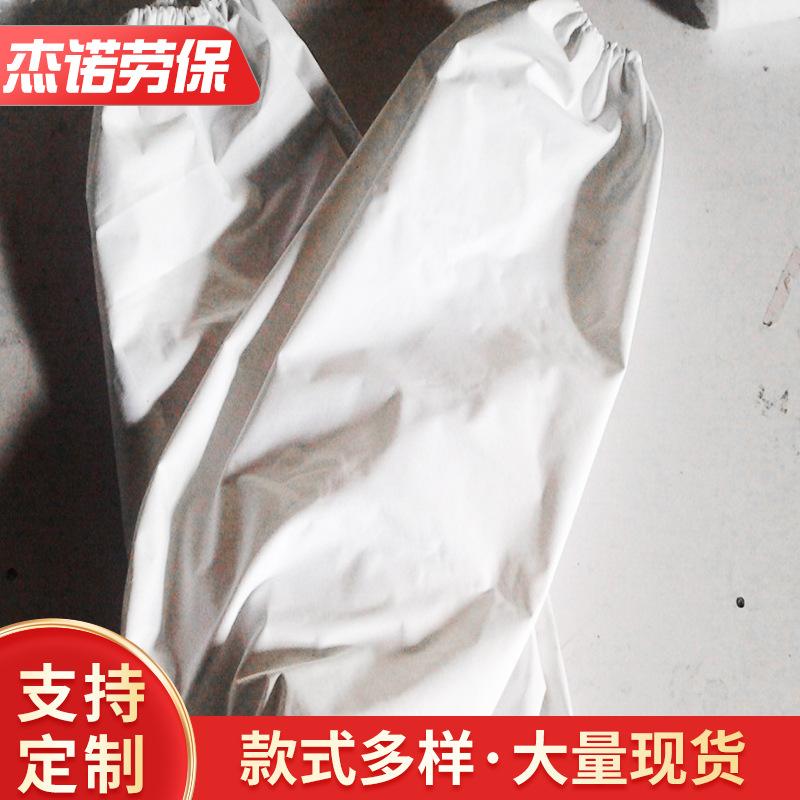 食品厂酒店厨师防水袖套-pvc白色加厚加大防水袖套-成人长款