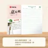 Cuaderno de Caligrafía Itálica Italiano Nivel 4 y Nivel 6 para Estudiantes Universitarios Cuaderno de Práctica para Estudiantes de Secundaria Copia en Inglés Huaxia Wanjuan