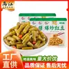 Frijoles de Mostaza Encurtidos y Frijoles de Vaca Encurtidos Wujiang Guarnición Paquete Pequeño de 30g Snack Aperitivo Guarnición Frijoles Ácidos Listos para Comer
