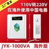 Fábrica de Origem EUA Japão Haitao Transformador 220V para 110V Litro 220V Conversor de Tensão Doméstico Comércio Exterior Transfronteiriço
