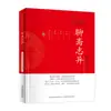 A Estrela Vermelha Brilha Sobre a China, uma versão completa e integral da obra original, é adequada para alunos do ensino fundamental (7º, 8º e 9º anos) e pode ser usada como material de leitura suplementar para seus estudos.