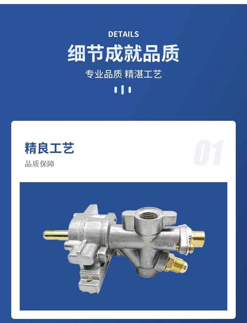 RB183熄保阀