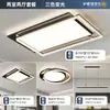 Luz principal de sala de estar, simple y moderna, elegante juego de iluminación nórdica, paquete para toda la casa, nuevo modelo 2026, lámpara de techo de lujo ligero