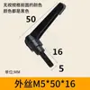 Tornillo de manija de apriete de posición ajustable Manija en forma de L Manija giratoria en forma de 7 Tuerca de bloqueo de apriete manual Roscas internas y externas