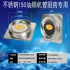 Yunxiang Acero Inoxidable 304 Cocina Pública Conducto de Humo Válvula Antirretorno Campana Extractora Válvula Antirretorno Ignífuga Dispositivo de Prevención de Humo