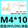 Tornillos cilíndricos ranurados de nylon M2-M12, pernos de cabeza plana, tornillos de plástico, tornillos de aislamiento