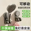 Soporte para Cabezal de Ducha con Ventosa Fuerte Sin Taladro Baño Ajuste Universal Base Fija para Cabezal de Ducha Instalación Móvil