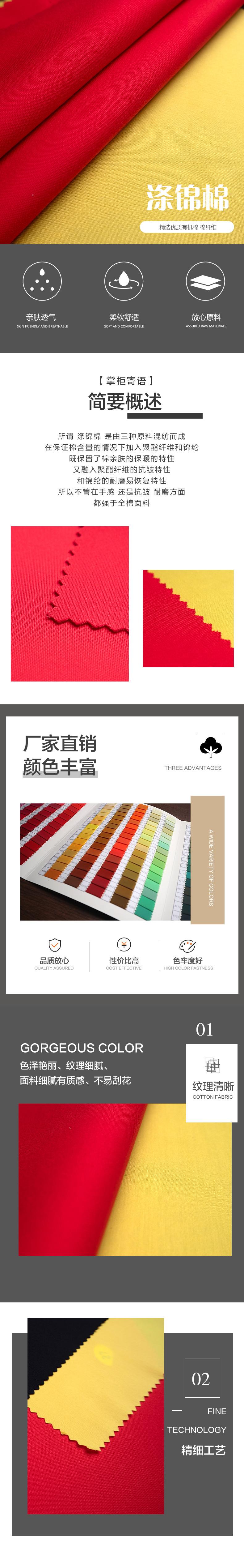 夏布朗涤锦棉1.jpg