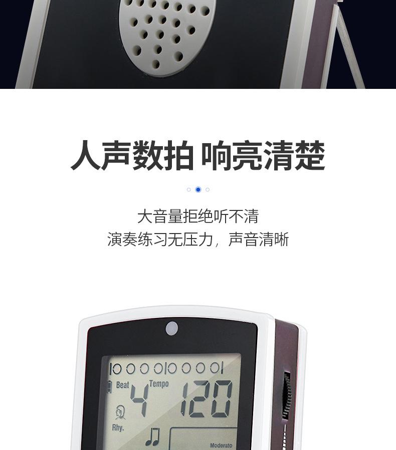 电子节拍器（艺铭）_08.jpg