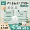 Lenços umedecidos para mãos e boca de bebê em embalagens pequenas, lenços umedecidos de limpeza portáteis para bebês e crianças, lenços umedecidos de bebê com aloe vera para mães e bebês