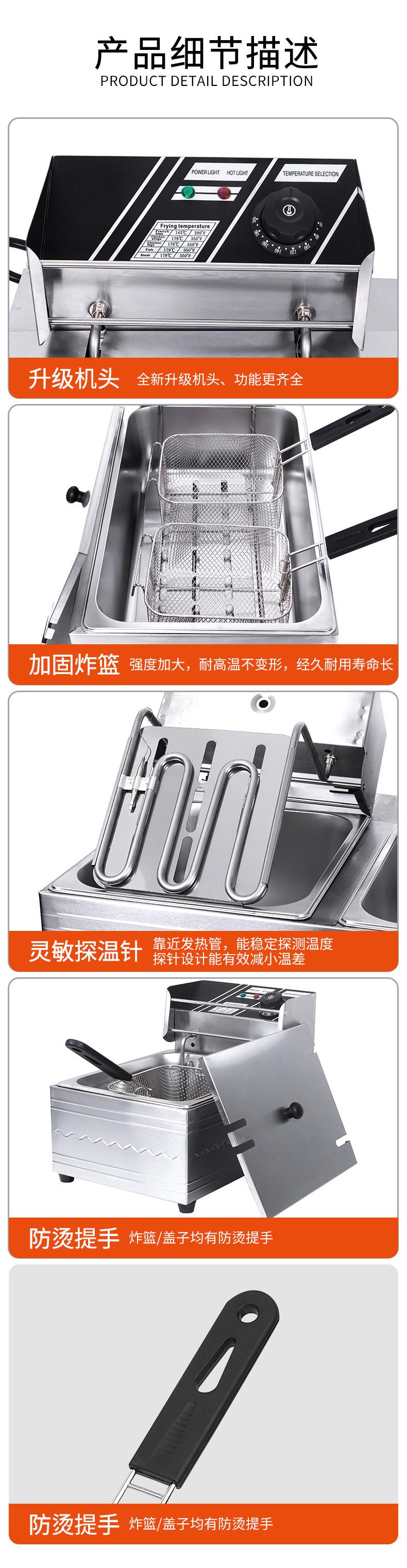 21经济炸炉详情页切片_13