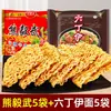 Fideos Instantáneos Xiong Yi Wu - Bocadillo Nostálgico para la Generación de los 80 y 90, Paquete Doble de Fideos Secos Crujientes, Versión Clásica, Caja Completa, Especialidad de Shaanxi