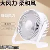 [Descuento Instantáneo de 5 Yuanes para Nuevos Usuarios] Ventilador Pequeño Conveniente para Dormitorio Ventilador de Escritorio Puede Pararse y Colgarse Ventilador Recargable Multifunción
