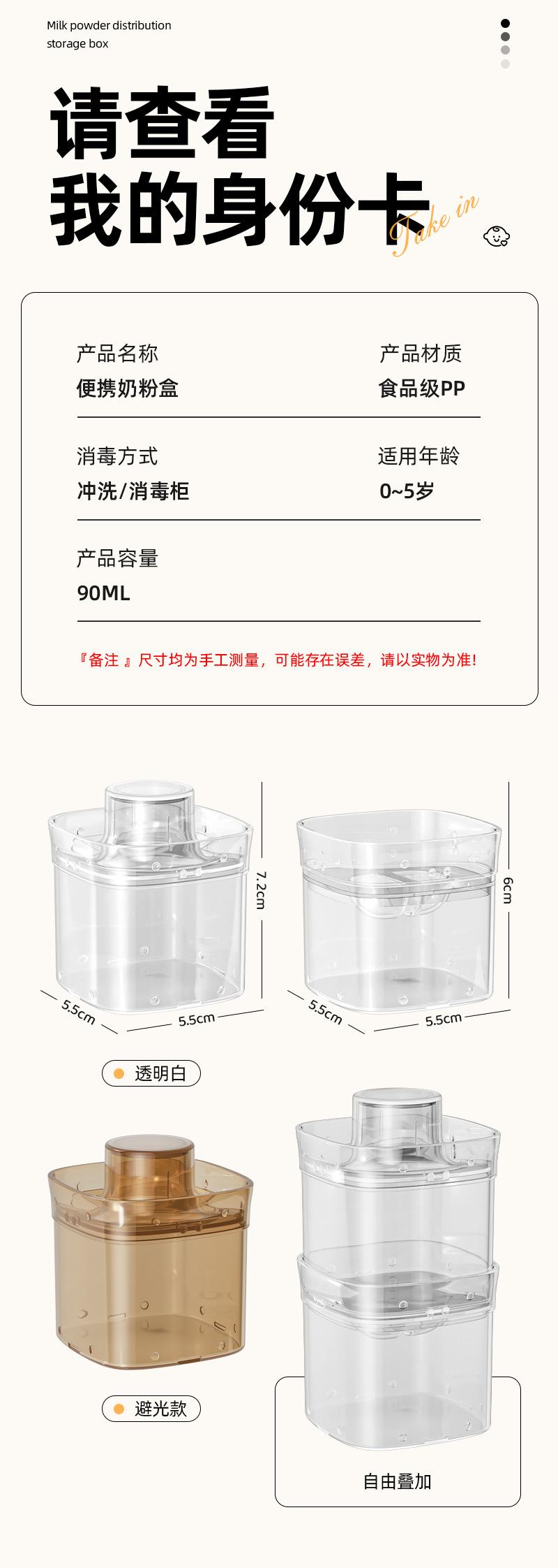 奶粉分装盒1_13.jpg