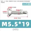Tornillos de acero inoxidable 304 de cabeza de cruz avellanada, tornillos autorroscantes de cabeza plana, tornillos autorroscantes y tornillos para techos de acero de color, tamaños 4.2, 4.8 y 5.5