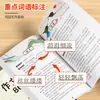 800 Exemplos de Frases Douradas para Redação: Coleção de Frases e Parágrafos Bonitos para a Língua Chinesa do Ensino Fundamental, Categorizados para Imitação e Prática