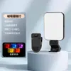Nueva luz de relleno de absorción magnética de Amazon, luz de relleno LED para video de teléfono móvil, luz de ambiente en vivo RGB, luz de bolsillo para cámara