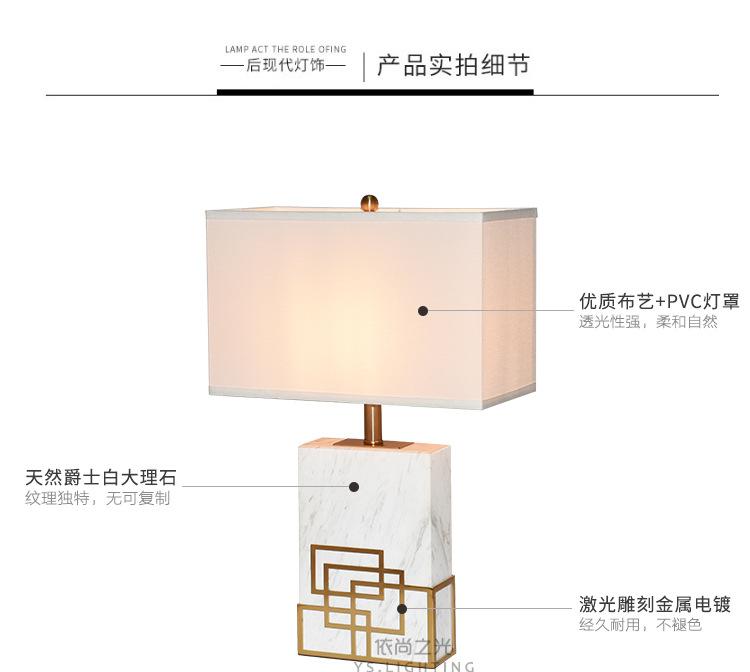 爵士白大理石台灯_06.jpg