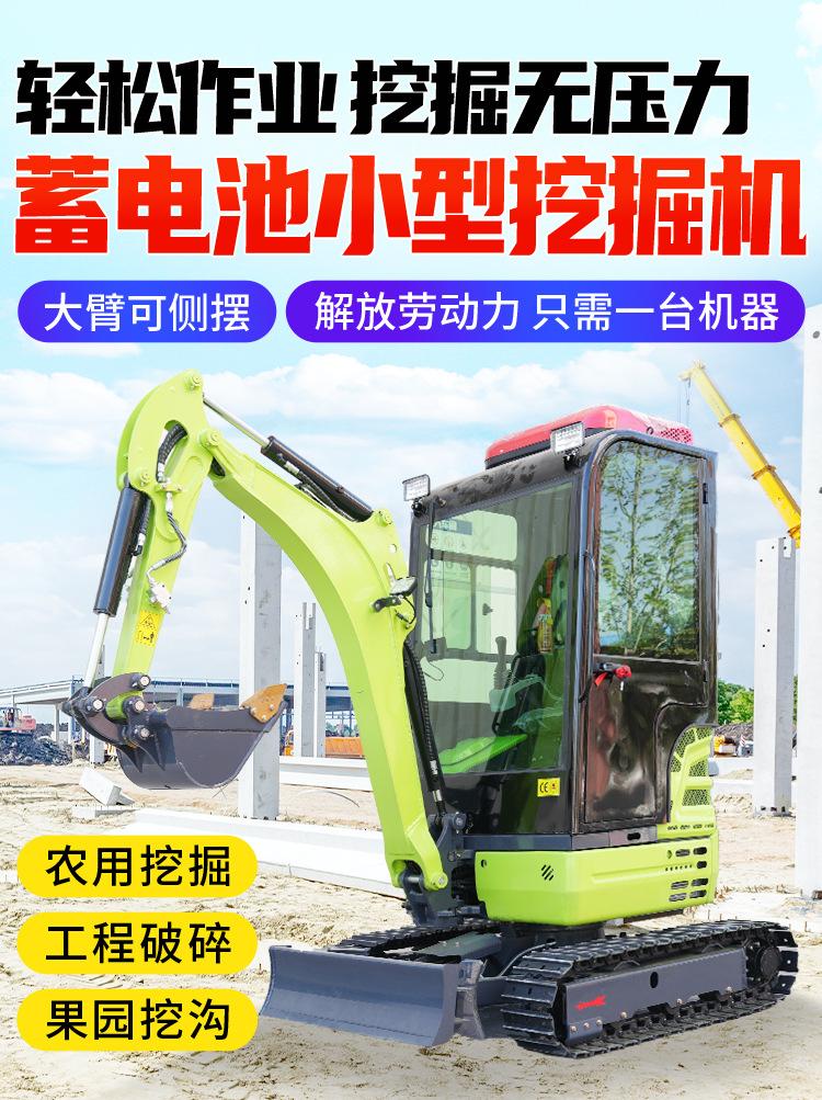 蓄电池小型挖掘机-中煤、中煤农林_01.jpg
