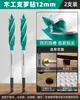 Herramienta Especial de Taladro Bosque Verde para Puertas de Madera, Juego Completo de Brocas para Carpintería, Herramienta Broca Helicoidal para Abrir Agujeros en Madera
