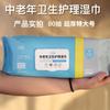 80 Piezas Extra Grande Engrosado Papel Tisú Húmedo para Limpieza de Mano-Boca de Bebé Bolsa Grande para el Hogar Extracción de Tisú Húmedo para Trasero de Bebé