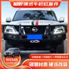 Adecuado para Nissan Patrol Y62 Parachoques Delantero Barra Antivuelco Patrol Y62 Barra de Carreras Modificada Anticolisión
