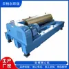 Centrífuga Horizontal, Equipamento de Separação de Lodo Químico, Equipamento de Separação Sólido-Líquido de Lama para Desidratação de Lodo de Tanque de Peixe