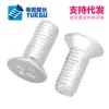 [m4m5m6m8m10] Tornillo de cabeza avellanada Phillips de aluminio 6061 Perno de cabeza plana de aluminio Tornillo de máquina de aleación de aluminio KM