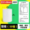 Papel de Impresión para Caja Registradora Papel de Impresión para Caja Registradora Universal 57x50X30X40 Rollo Térmico de Papel 58mm80 Meituan