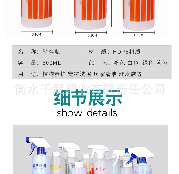稀释瓶详情页_06