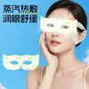 Mascarilla de Ojos de Vapor Visual para Aliviar la Fatiga Ocular, Ojos Secos y Compresas Calientes; Mascarilla de Ojos de Vapor para Dormir Autocalentable Desechable