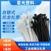 Nuevas Ataduras de Nylon para Cables Autocerrantes Blancas y Negras, No se Aflojan, Fuertes y Resistentes al Frío, 100 Piezas/Paquete para Cables Eléctricos