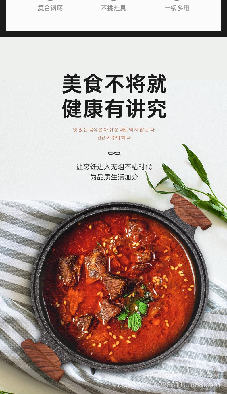切面麦饭石锅-详情_03