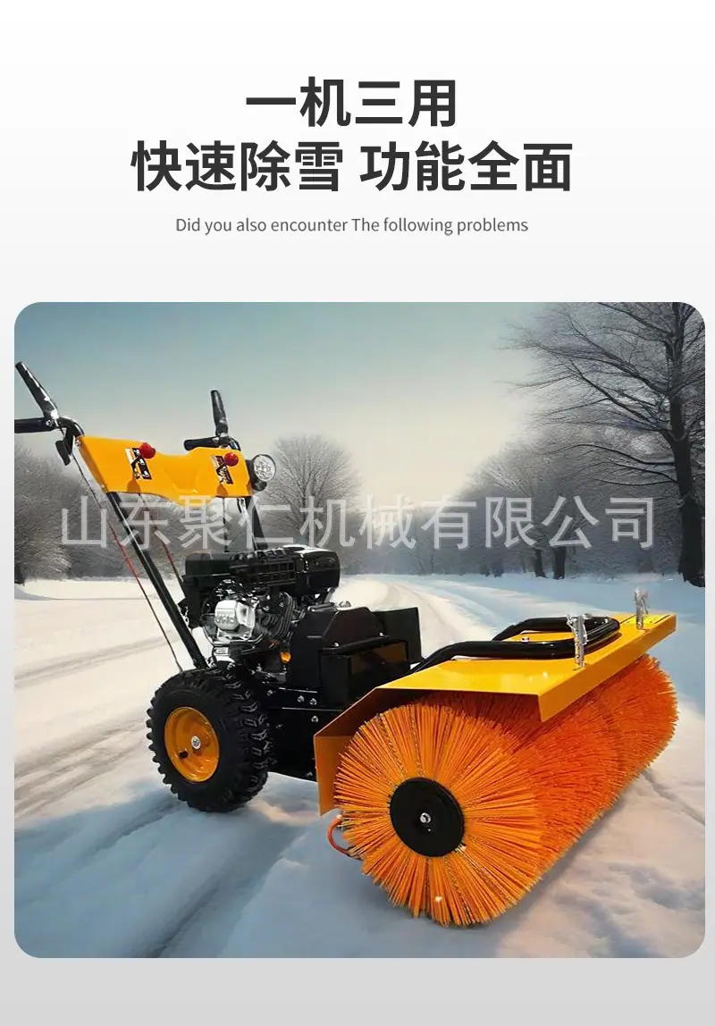 手推三合一扫雪机详情页_04.jpg