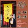 Rey Mono Sun Wukong Qitian Dasheng Bandera Viaje al Oeste Flor y Fruta Cueva de la Cortina de Agua Colgando Bandera Oversize Marca Qilu Jiao