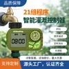 Temporizador de Riego de un Solo Canal Controlador Chino para Regar Flores Riego por Goteo de Jardín Gadget para Personas Perezosas 21 Configuraciones de Programa para Plantas