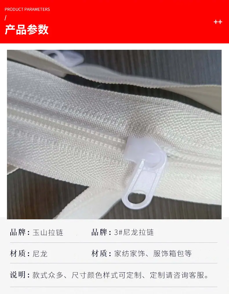 3#尼龙拉链_02.jpg