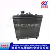 2531007000/25310-07000/Condensador de Aire Acondicionado/Enfriador de Aire Acondicionado/Tanque de Agua