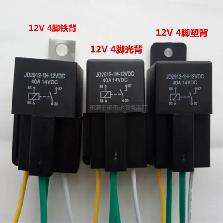 40A12V 4脚带插座_副本