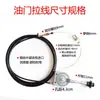Controlador de Acelerador Manual, Controlador de Cable de Acelerador para Automóviles y Maquinaria Agrícola, Modificación de Excavadora, Cable de Acelerador Manual para Barco