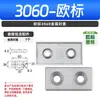 Tapas Metálicas para Perfiles de Aluminio, Normas Europeas y Nacionales 4040/3030/2020, Accesorios Tapas Finales de Cubierta de Aluminio