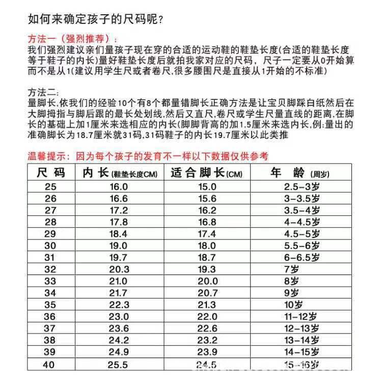 公版尺码