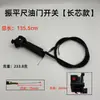 Accesorios para regla niveladora cable del acelerador interruptor de apagado regla vibratoria de gasolina máquina niveladora de concreto máquina niveladora máquina niveladora de vibración