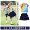 Conjunto de Uniforme Escolar de Primavera e Outono para Alunos do Ensino Fundamental, Uniforme Esportivo Arco-Íris de Secagem Rápida para Jardim de Infância, Conjunto de Três ou Quatro Peças para Meninos e Meninas