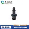 Pistola de pintura tubo de tinta rosca externa conector plug externo Luer macho/fêmea conector de mangueira adaptador de tubo UV plug