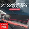 Adequado para Modelos 21-22 do Geely Emgrand S Protetor Solar para Console Central e Tapete de Isolamento Térmico, Tapete Protetor contra Luz do Painel, Tapete de Proteção Solar
